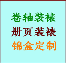 夹江书画装裱公司夹江册页装裱夹江装裱店位置夹江批量装裱公司